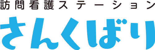 さんくばり